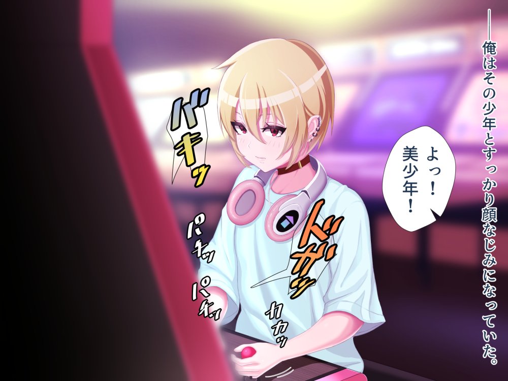 脱いだらデカすぎボーイッシュ〜孕みたがりの格ゲーマー〜 無料立ち読み11