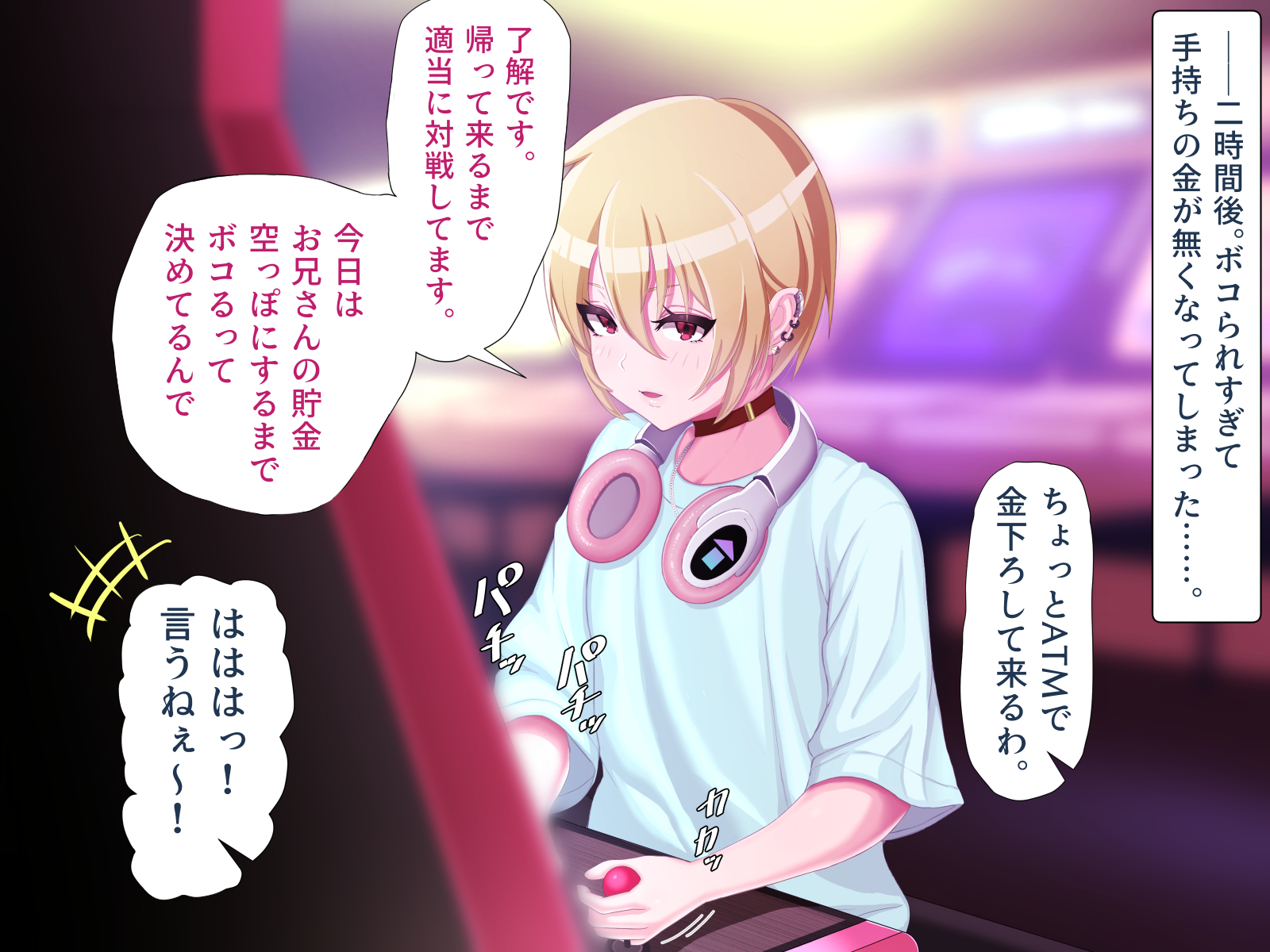 脱いだらデカすぎボーイッシュ〜孕みたがりの格ゲーマー〜 無料立ち読み17