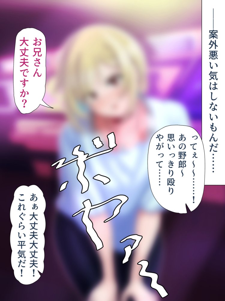 脱いだらデカすぎボーイッシュ〜孕みたがりの格ゲーマー〜 無料立ち読み37