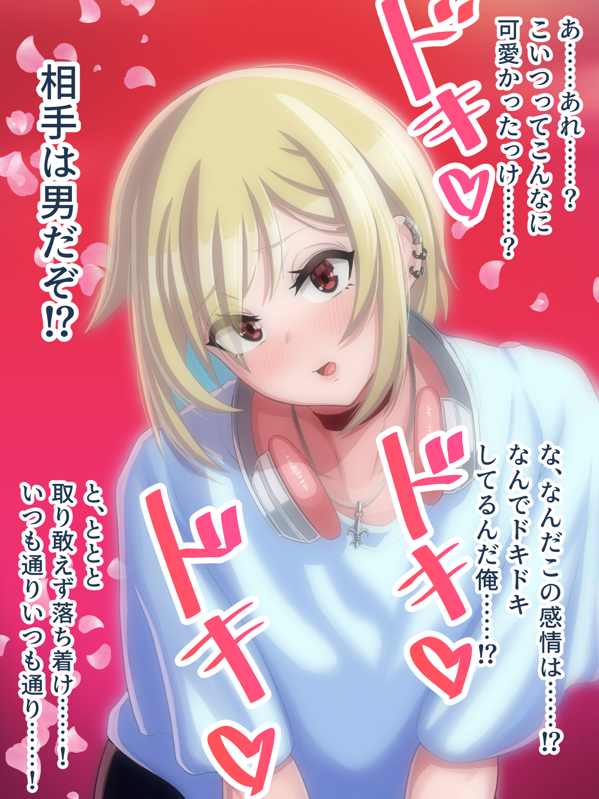 脱いだらデカすぎボーイッシュ〜孕みたがりの格ゲーマー〜 無料立ち読み39