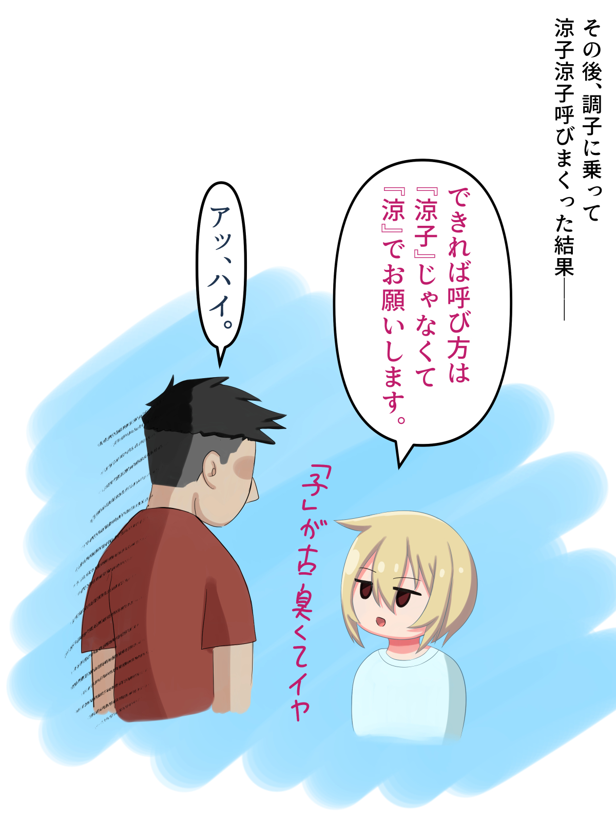 脱いだらデカすぎボーイッシュ〜孕みたがりの格ゲーマー〜 無料立ち読み50
