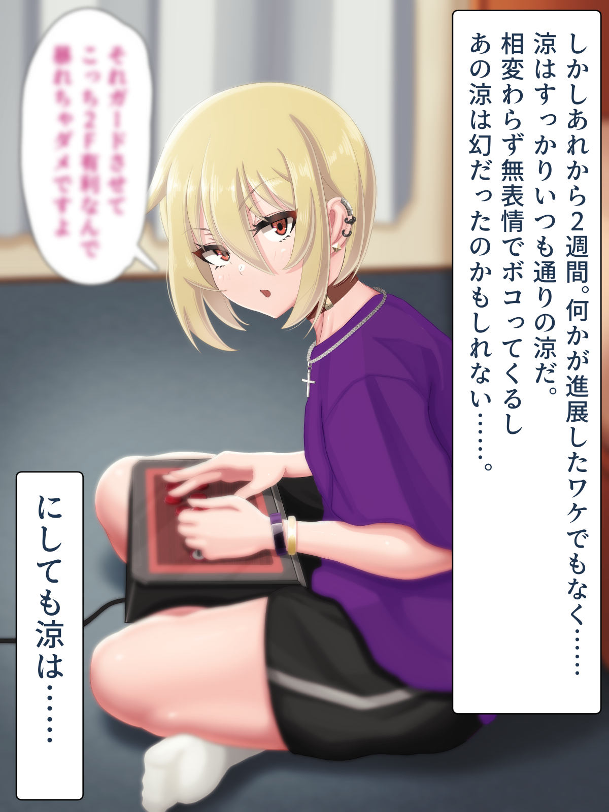 脱いだらデカすぎボーイッシュ〜孕みたがりの格ゲーマー〜 無料立ち読み56