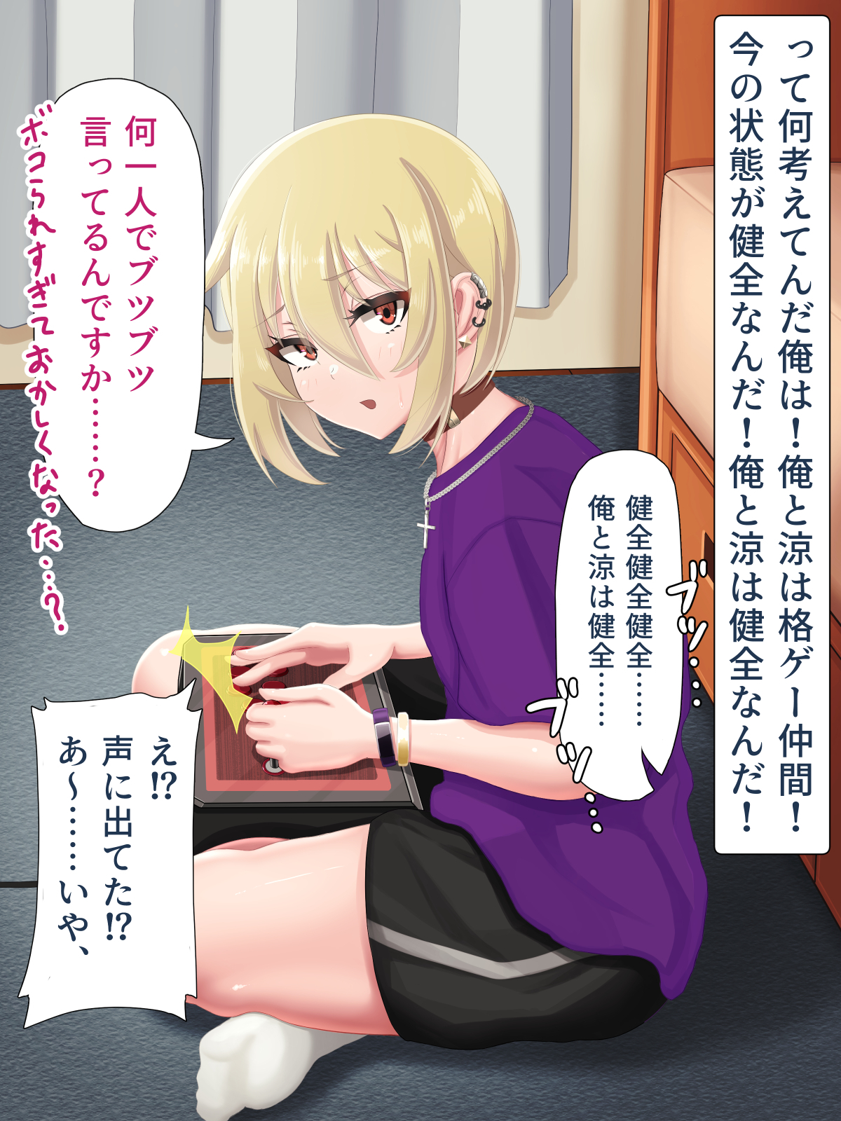 脱いだらデカすぎボーイッシュ〜孕みたがりの格ゲーマー〜 無料立ち読み58