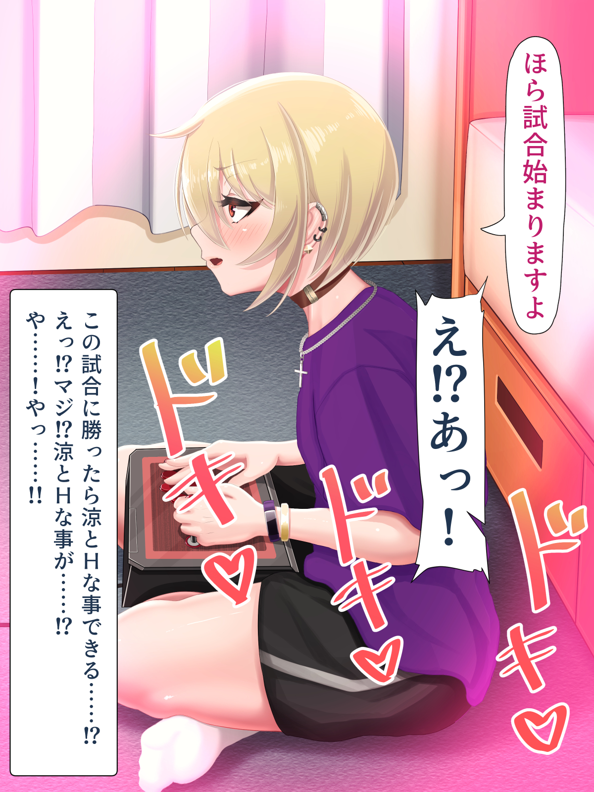 脱いだらデカすぎボーイッシュ〜孕みたがりの格ゲーマー〜 無料立ち読み62