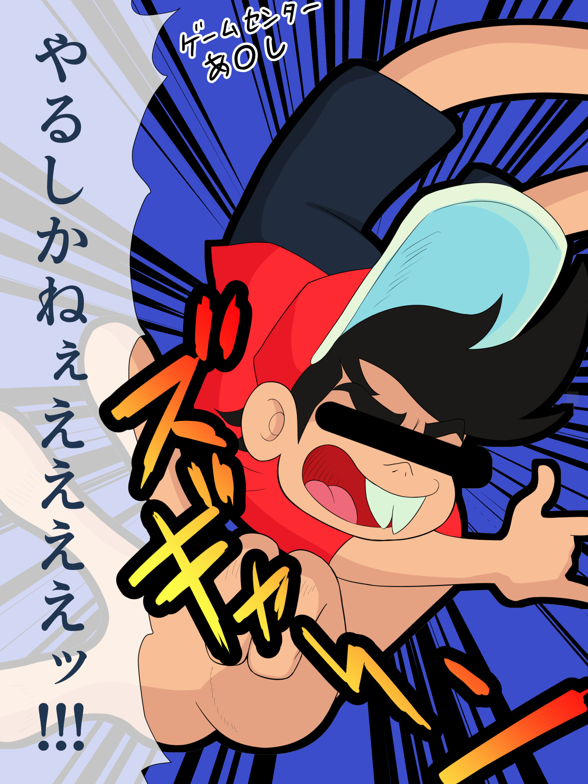 脱いだらデカすぎボーイッシュ〜孕みたがりの格ゲーマー〜 無料立ち読み63