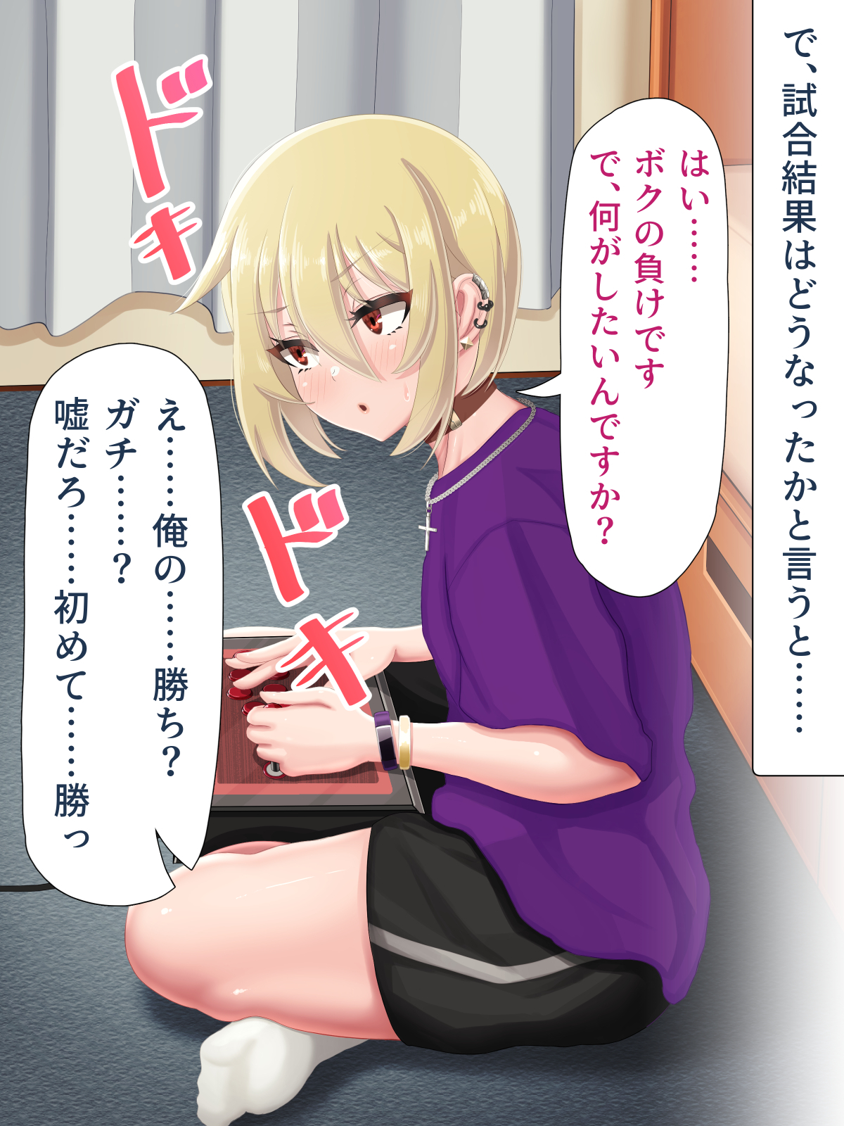 脱いだらデカすぎボーイッシュ〜孕みたがりの格ゲーマー〜 無料立ち読み64