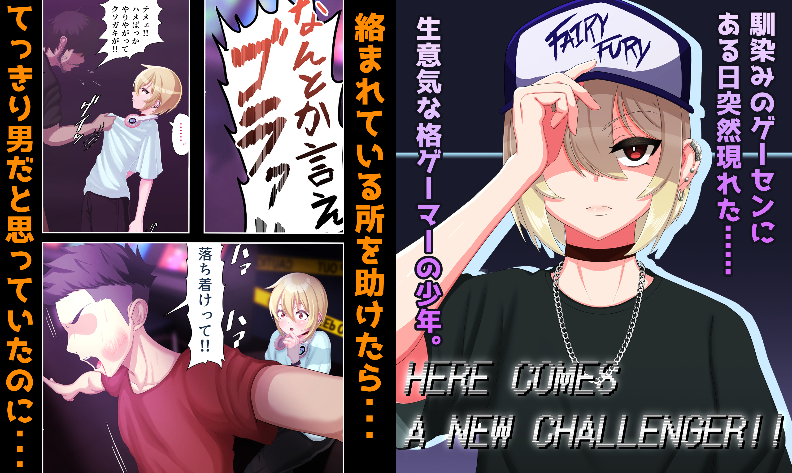 脱いだらデカすぎボーイッシュ〜孕みたがりの格ゲーマー〜 無料立ち読み79