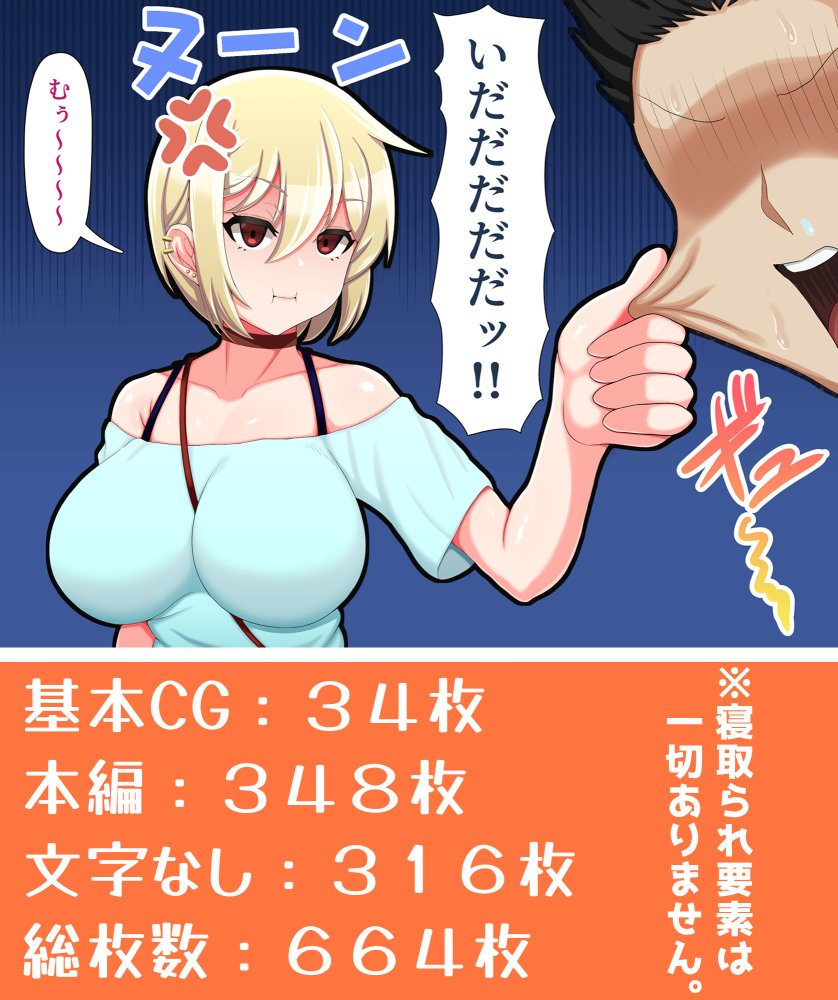 脱いだらデカすぎボーイッシュ〜孕みたがりの格ゲーマー〜 無料立ち読み88