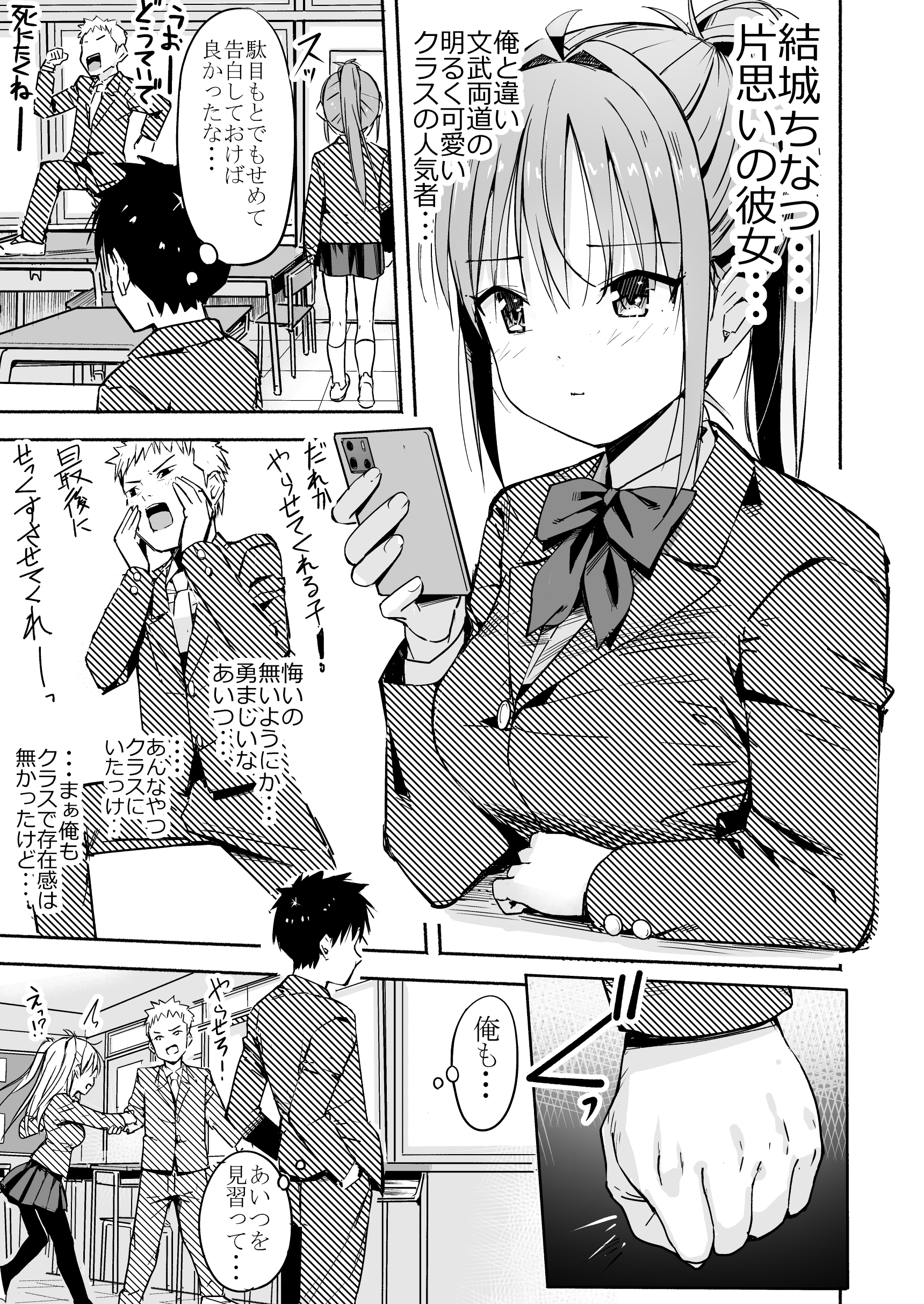 世界の終わりにセックスを！！ 無料立ち読み4