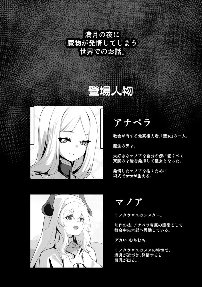 聖女様の弱点 無料立ち読み4