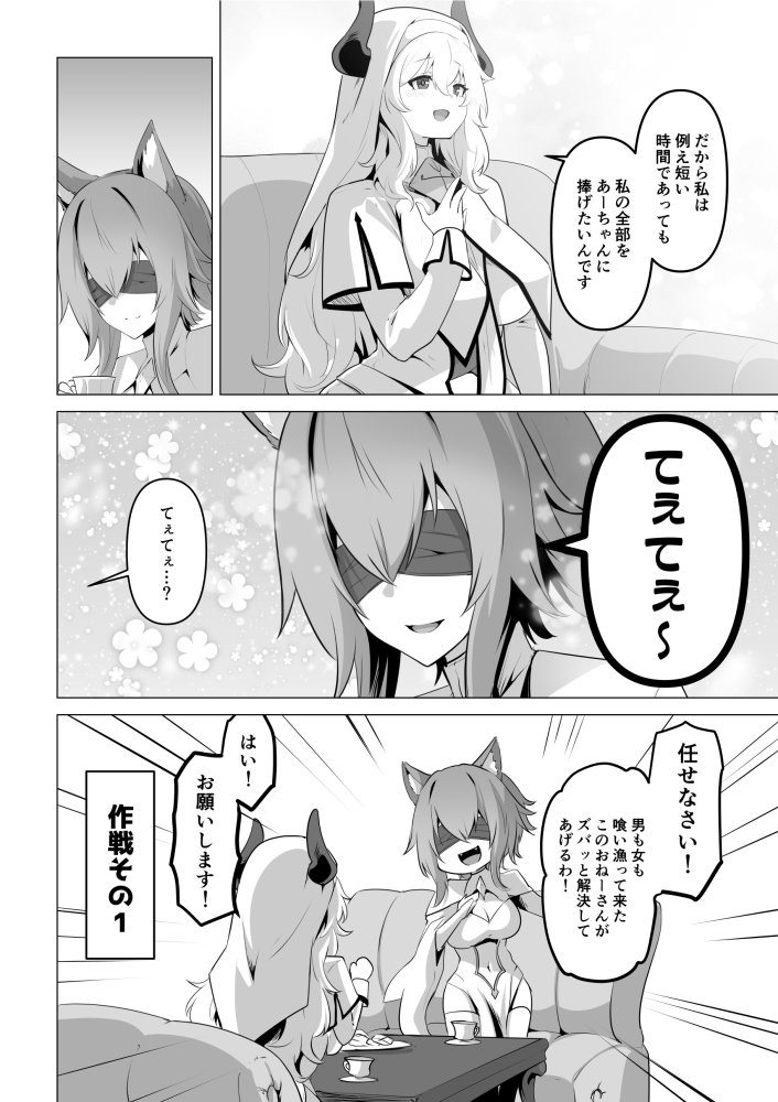 聖女様の弱点 無料立ち読み22