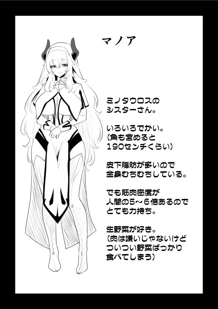 聖女様の弱点 無料立ち読み37