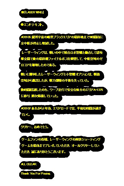 LASER WING 無料立ち読み210