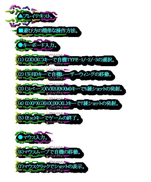 LASER WING 無料立ち読み473
