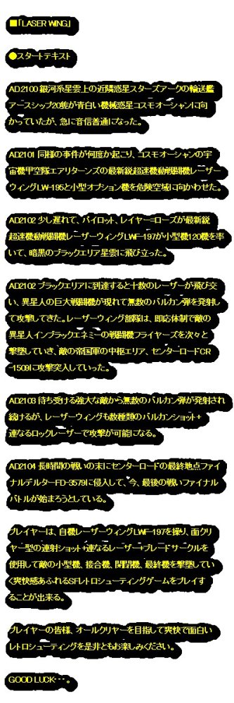 LASER WING 無料立ち読み692