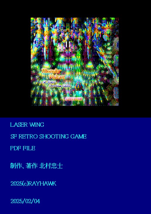 LASER WING 無料立ち読み790