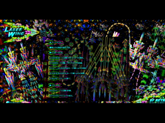 LASER WING 無料立ち読み792
