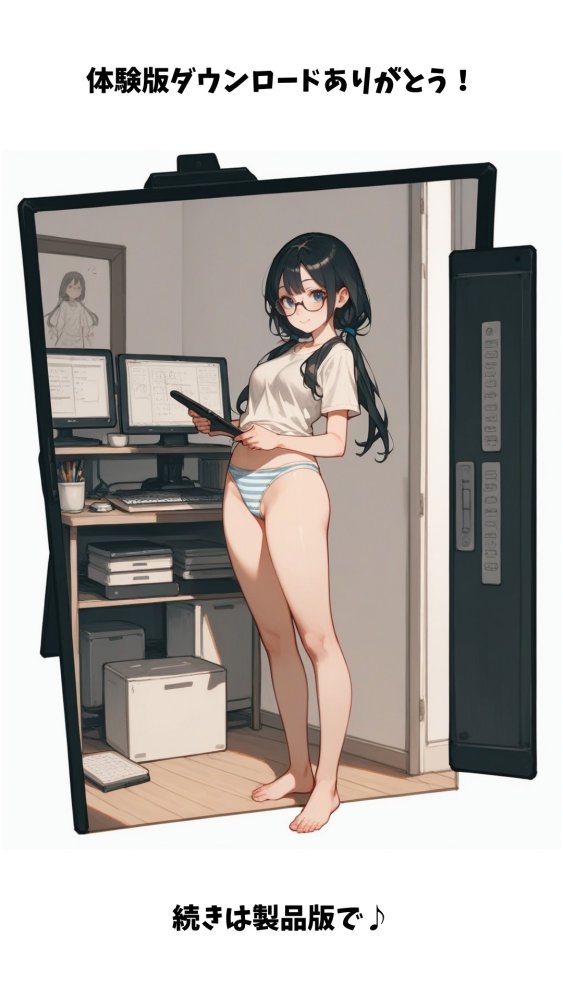 豪雨、廃校舎、家出少女。 無料立ち読み5
