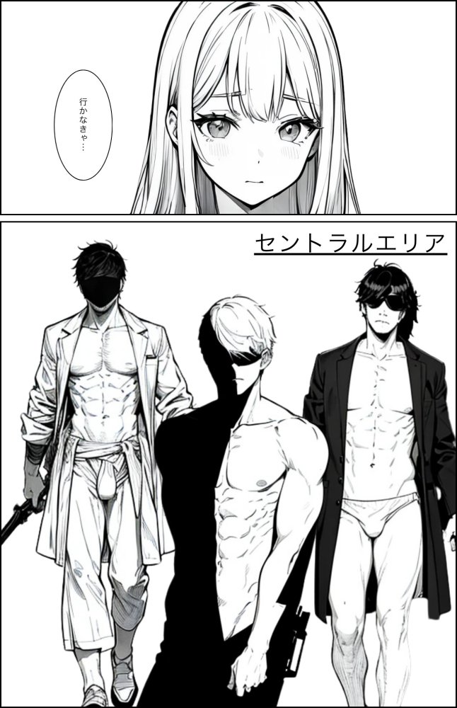 宇宙の果てのルナ 無料立ち読み6