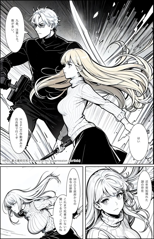 宇宙の果てのルナ 無料立ち読み7