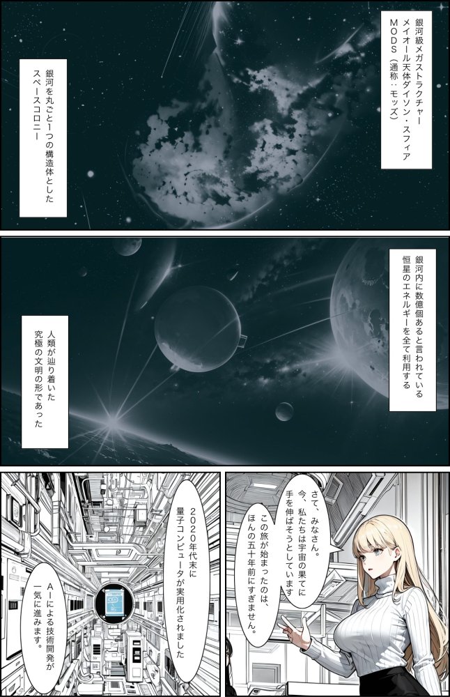 宇宙の果てのルナ 無料立ち読み12