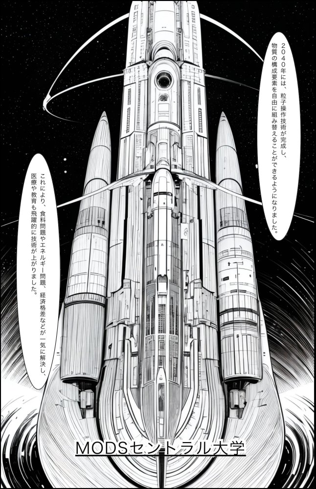 宇宙の果てのルナ 無料立ち読み18