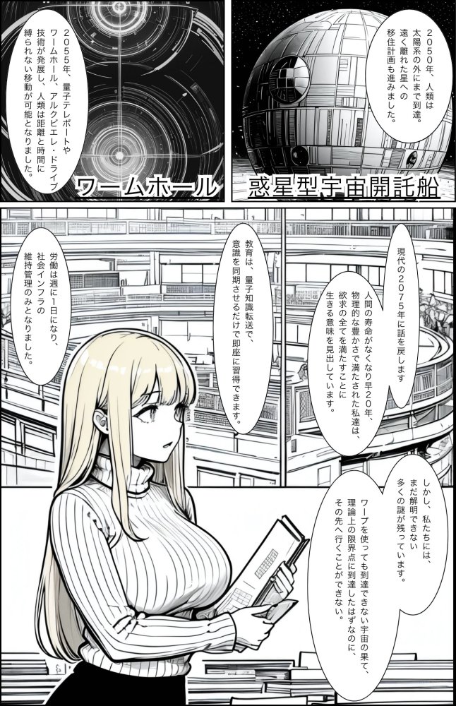 宇宙の果てのルナ 無料立ち読み19