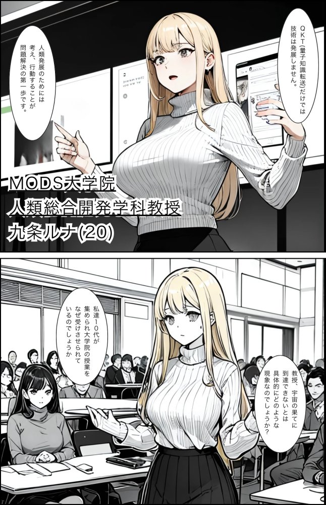 宇宙の果てのルナ 無料立ち読み20