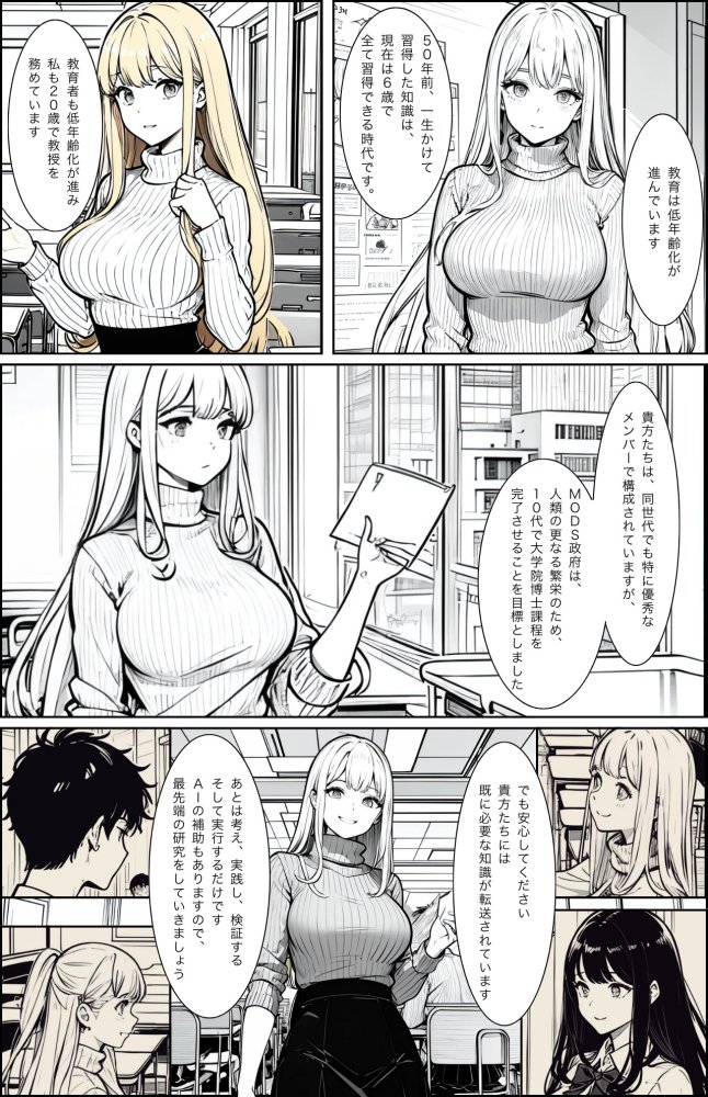 宇宙の果てのルナ 無料立ち読み21