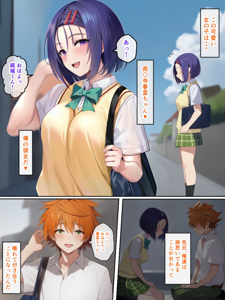 リトラレ 無料立ち読み1