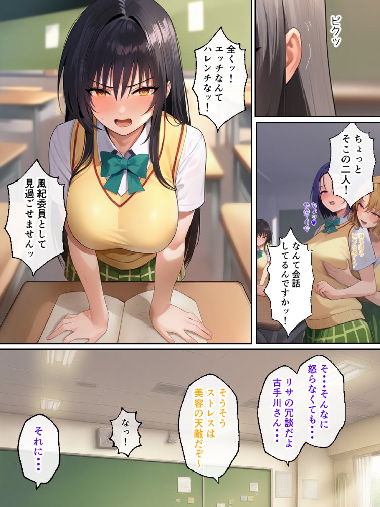 リトラレ 無料立ち読み4