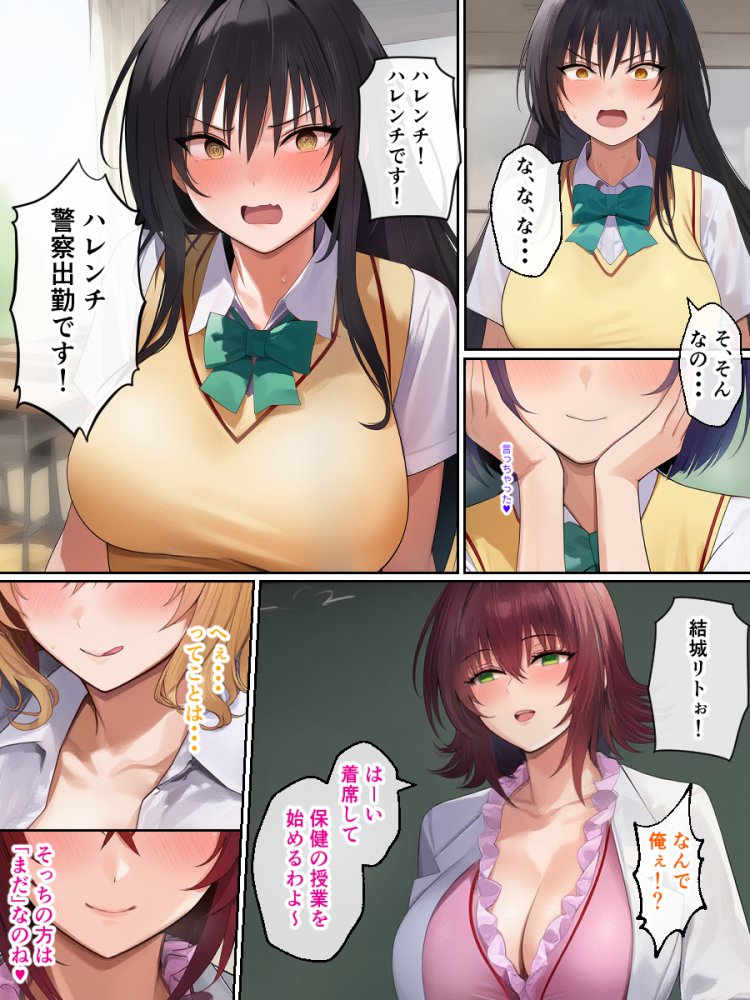 リトラレ 無料立ち読み6