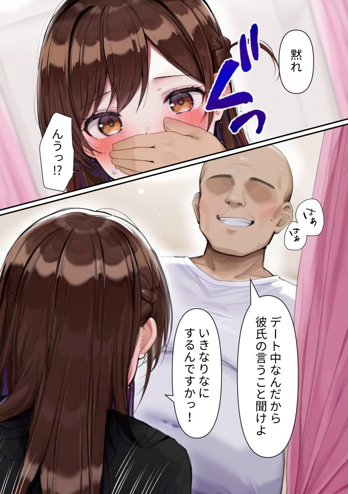 レンタル彼女 快楽洗脳 無料立ち読み7