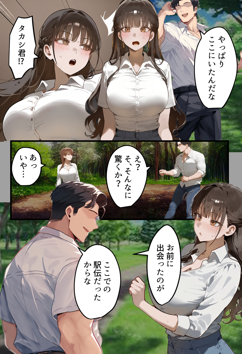 元陸上ママ（38）娘庇い糞コーチから乳首調教！お母さんは母乳飲まれ孕みsex漬けに。娘も甥に中出しされてた話【寝取られ駅伝3母娘駅伝後編】 無料立ち読み7