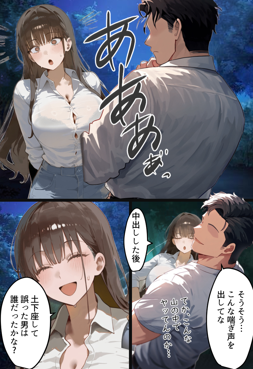 元陸上ママ（38）娘庇い糞コーチから乳首調教！お母さんは母乳飲まれ孕みsex漬けに。娘も甥に中出しされてた話【寝取られ駅伝3母娘駅伝後編】 無料立ち読み9