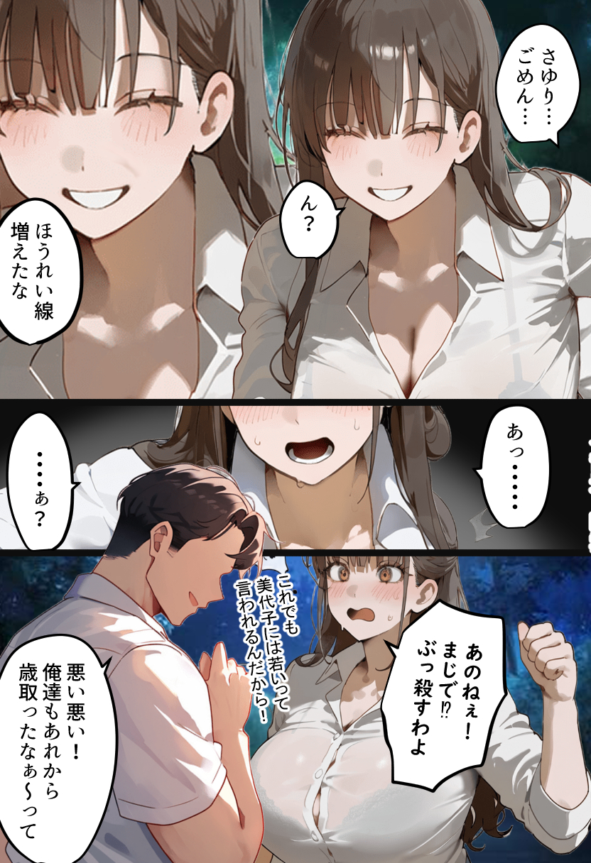 元陸上ママ（38）娘庇い糞コーチから乳首調教！お母さんは母乳飲まれ孕みsex漬けに。娘も甥に中出しされてた話【寝取られ駅伝3母娘駅伝後編】 無料立ち読み10
