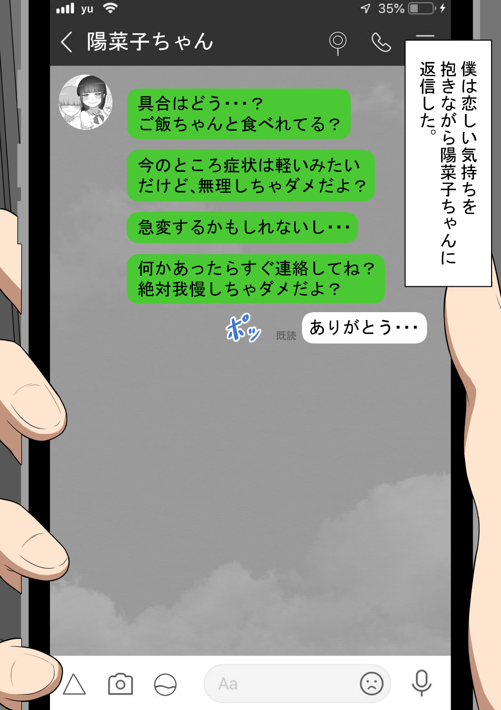 『彼女は狙われている』〜裏掲示板〜 無料立ち読み7