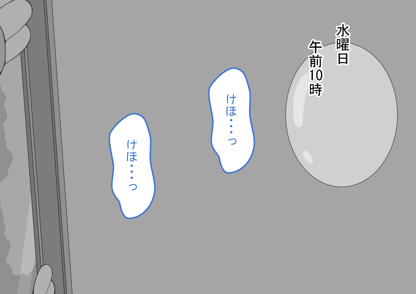 『彼女は狙われている』〜裏掲示板〜 無料立ち読み13