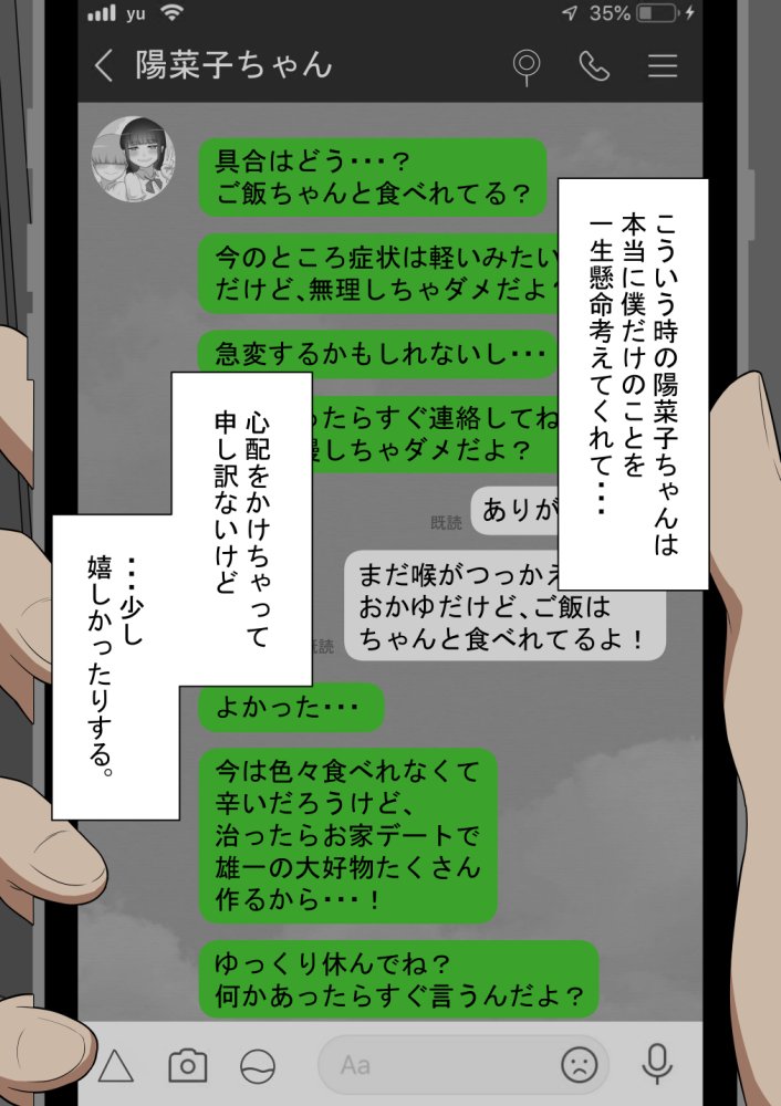 『彼女は狙われている』〜裏掲示板〜 無料立ち読み14