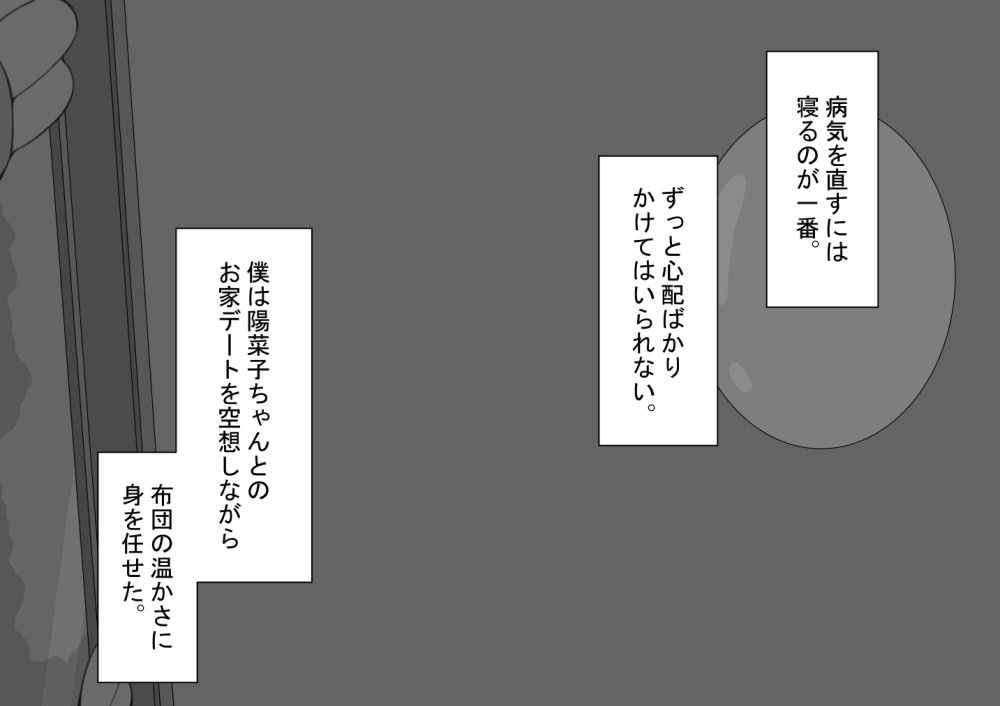 『彼女は狙われている』〜裏掲示板〜 無料立ち読み16