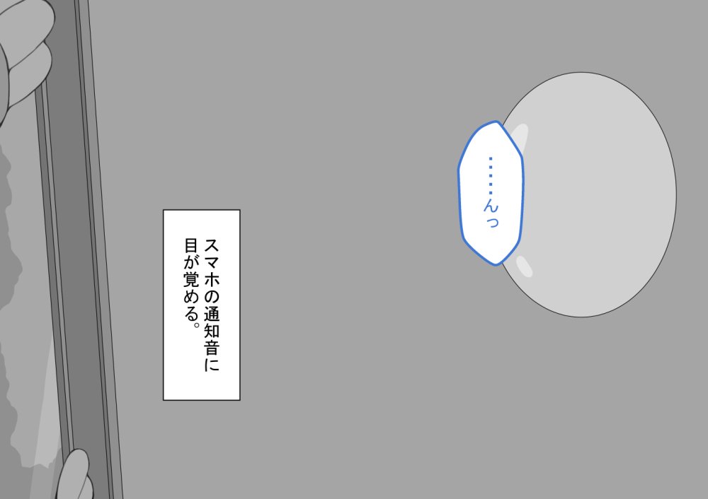 『彼女は狙われている』〜裏掲示板〜 無料立ち読み21