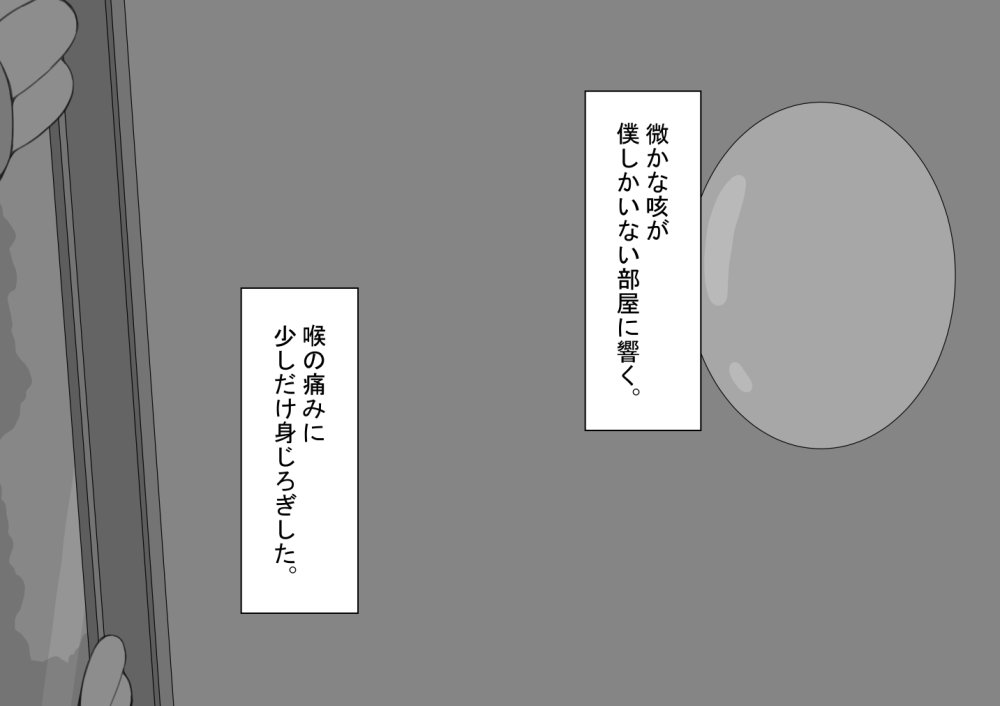 『彼女は狙われている』〜裏掲示板〜 無料立ち読み24