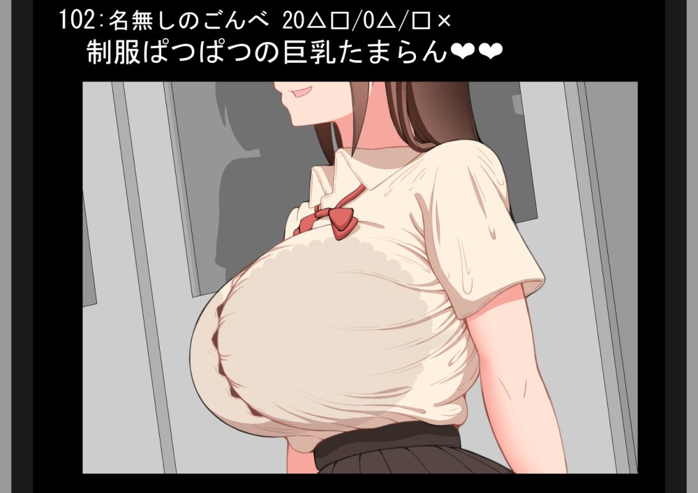 『彼女は狙われている』〜裏掲示板〜 無料立ち読み33