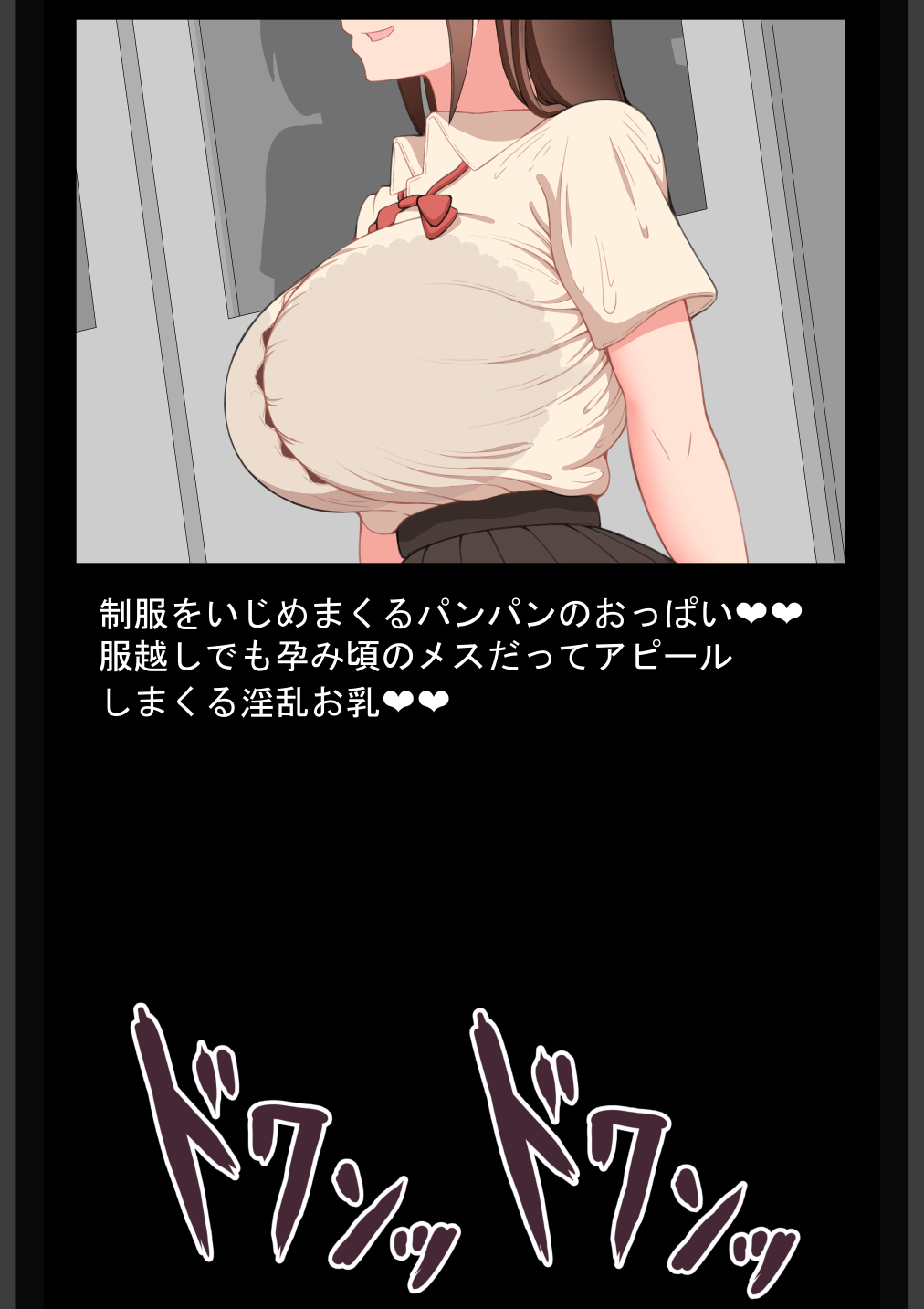 『彼女は狙われている』〜裏掲示板〜 無料立ち読み37