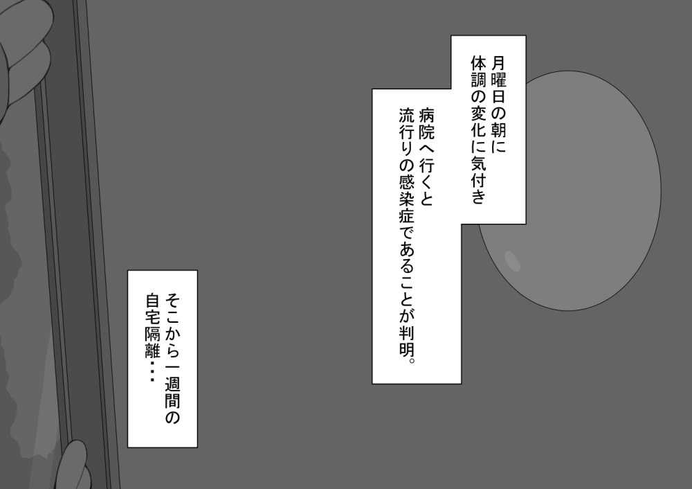 『彼女は狙われている』〜裏掲示板〜 無料立ち読み46