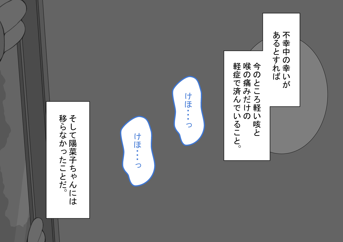 『彼女は狙われている』〜裏掲示板〜 無料立ち読み57