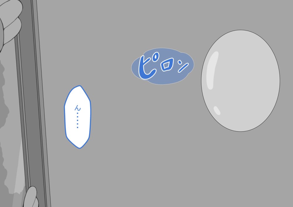 『彼女は狙われている』〜裏掲示板〜 無料立ち読み63