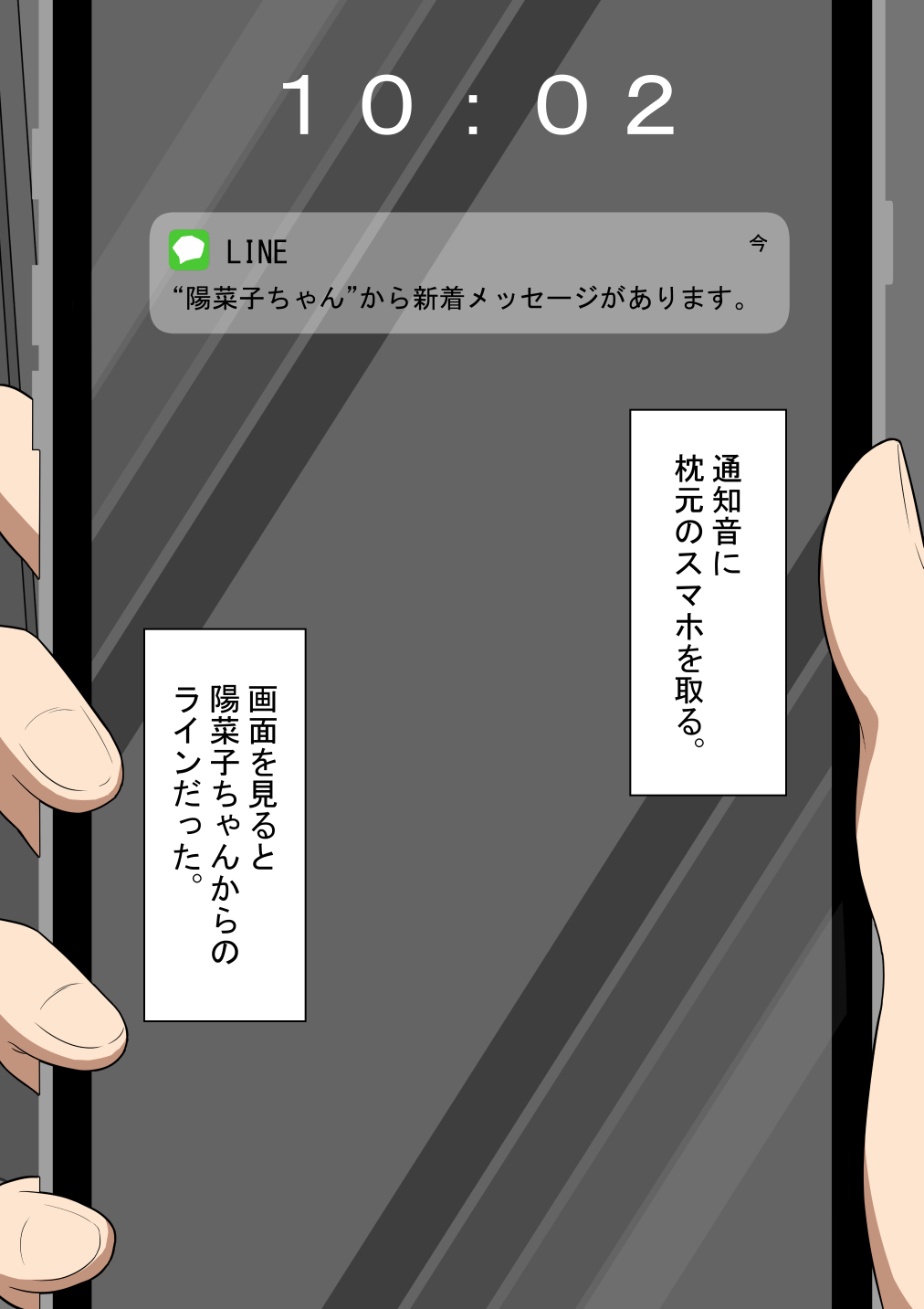 『彼女は狙われている』〜裏掲示板〜 無料立ち読み64
