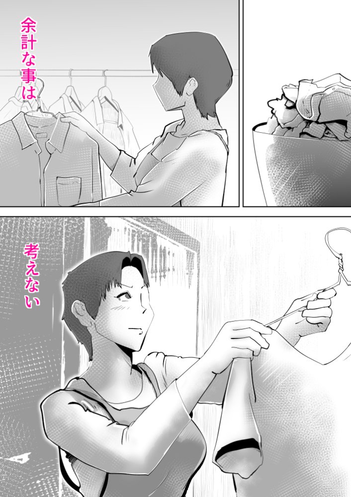 布団の中身は母さんです 無料立ち読み4