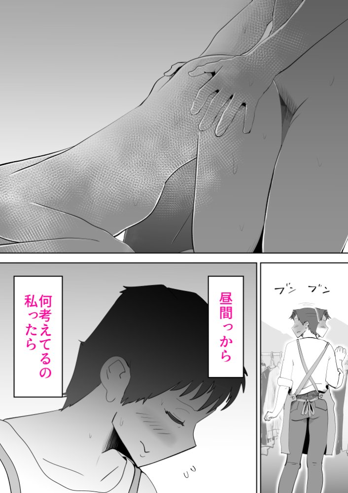 布団の中身は母さんです 無料立ち読み5